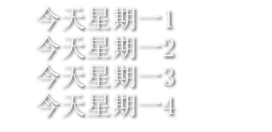 CSS标签详解
    

CSS3标签