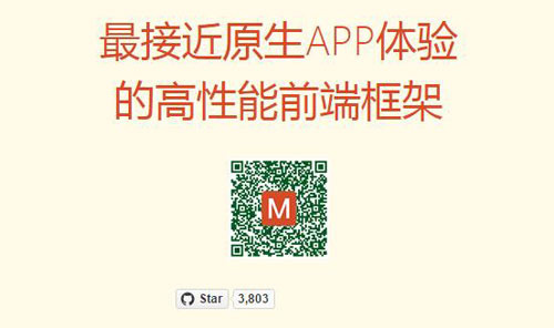 用于HTML5移动开发的10大移动APP开发框架