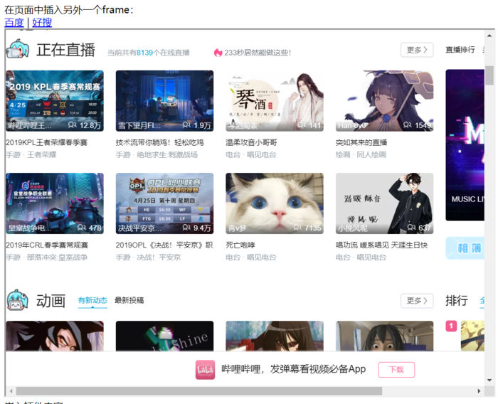 Web前端教程-HTML及标签的使用
