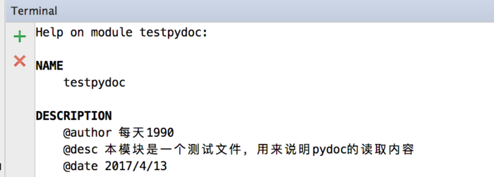 利用PyDoc查看python文档及生成HTML
