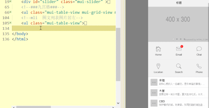 python 全栈开发，Day125(HTML5+ 初识,HBuilder,夜神模拟器,Webview)