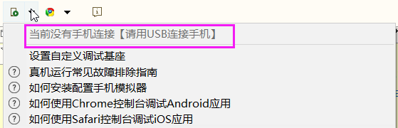 python 全栈开发，Day125(HTML5+ 初识,HBuilder,夜神模拟器,Webview)