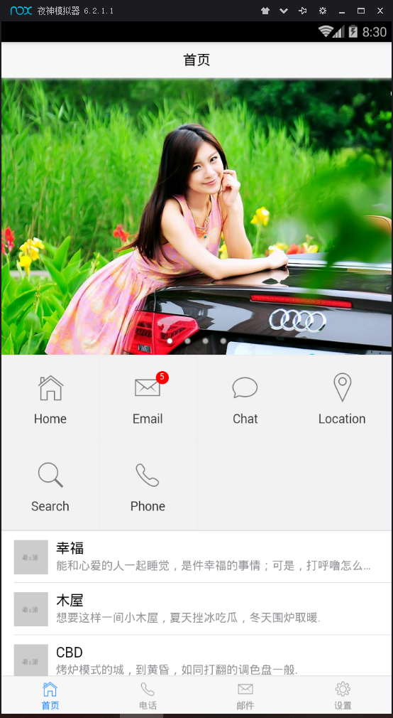 python 全栈开发，Day125(HTML5+ 初识,HBuilder,夜神模拟器,Webview)