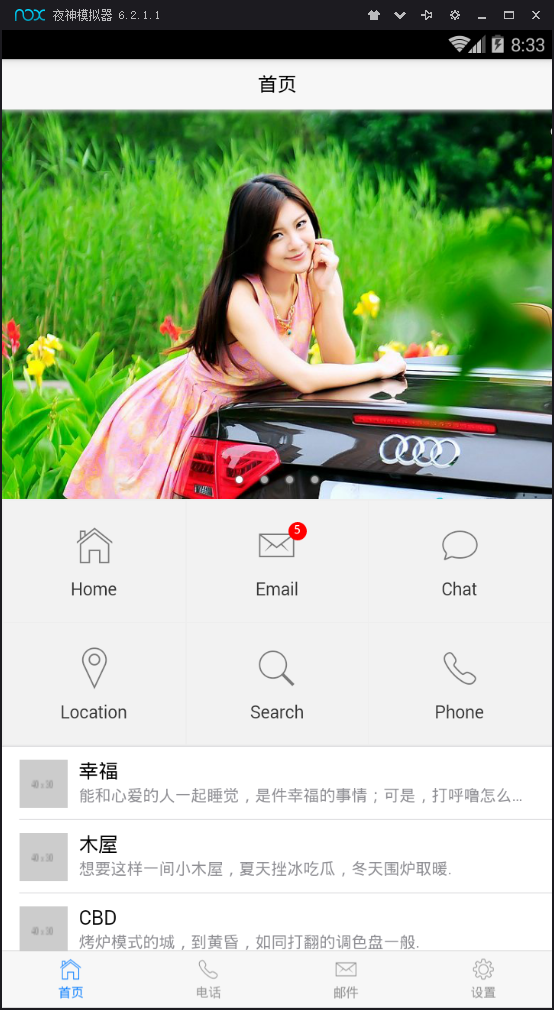 python 全栈开发，Day125(HTML5+ 初识,HBuilder,夜神模拟器,Webview)