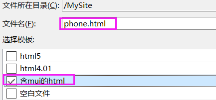 python 全栈开发，Day125(HTML5+ 初识,HBuilder,夜神模拟器,Webview)