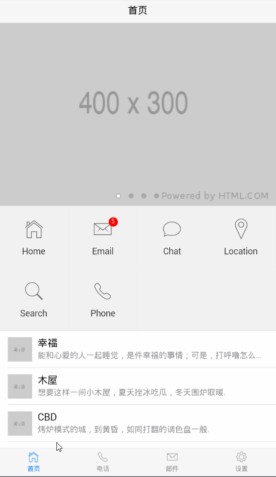 python 全栈开发，Day125(HTML5+ 初识,HBuilder,夜神模拟器,Webview)