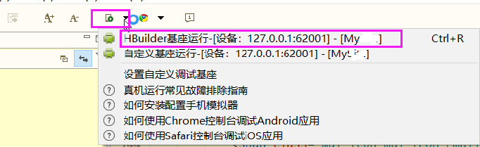 python 全栈开发，Day125(HTML5+ 初识,HBuilder,夜神模拟器,Webview)