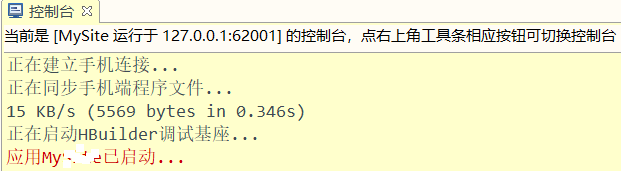 python 全栈开发，Day125(HTML5+ 初识,HBuilder,夜神模拟器,Webview)