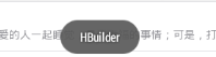 python 全栈开发，Day125(HTML5+ 初识,HBuilder,夜神模拟器,Webview)