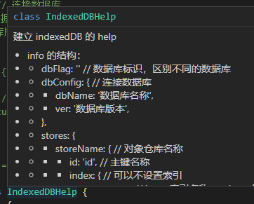 参数提示