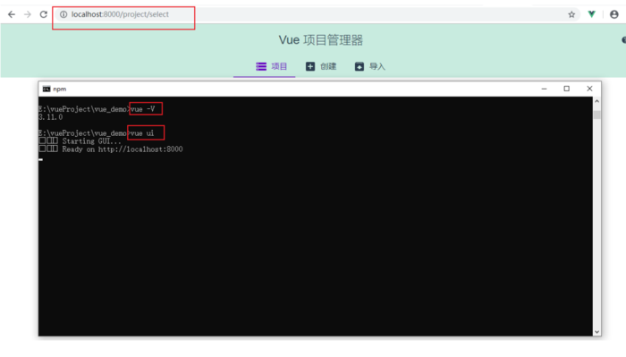 使用Vue-cli脚手架创建项目