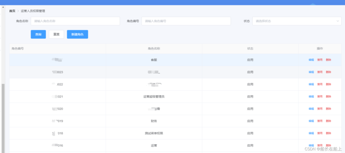 vue后台系统管理项目之角色权限分配管理功能(示例详解)