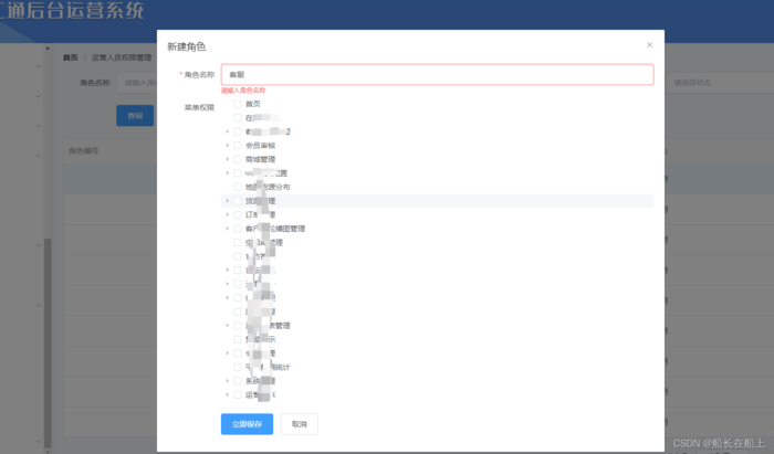 vue后台系统管理项目之角色权限分配管理功能(示例详解)