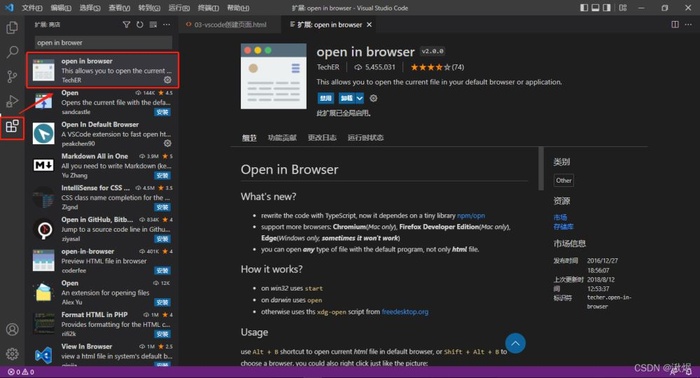 VsCode运行html界面的实战步骤
