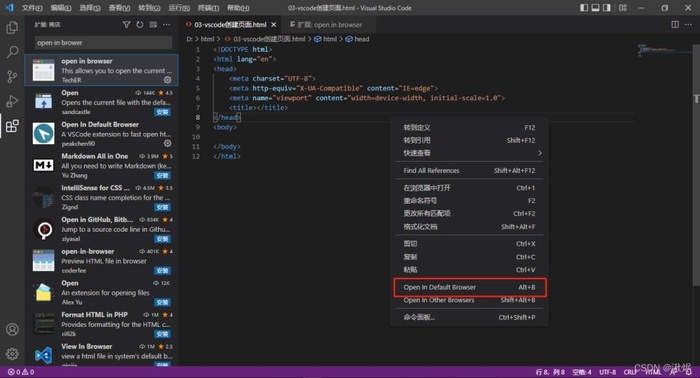 VsCode运行html界面的实战步骤