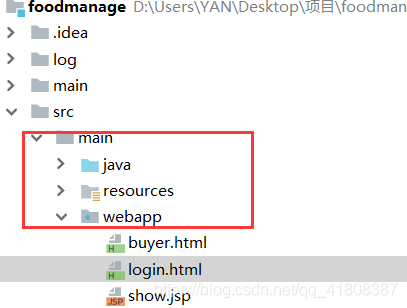 SpringBoot实现在webapp下直接访问html,jsp