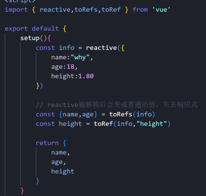 Vue中ref、reactive、toRef、toRefs、$refs的基本用法总结