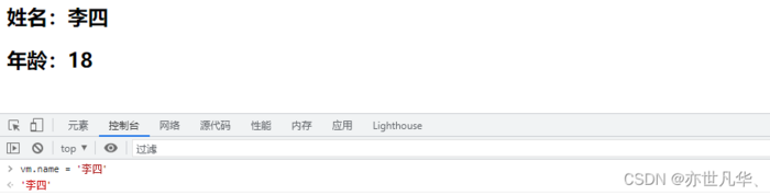 Vue数据代理的原理和实现