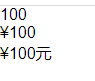 Vue中的过滤器(filter)详解