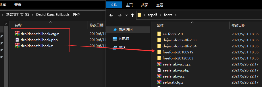 TCPDF 插件中文乱码解决方案