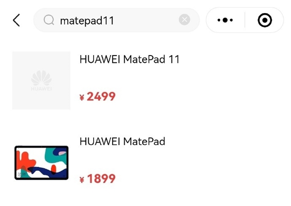 骁龙865+鸿蒙系统！华为MatePad  11售价官方偷跑：2499元