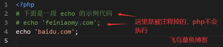 php中注释符号的使用方法