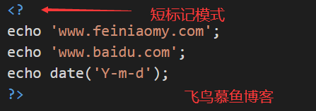 php 短标记风格模式