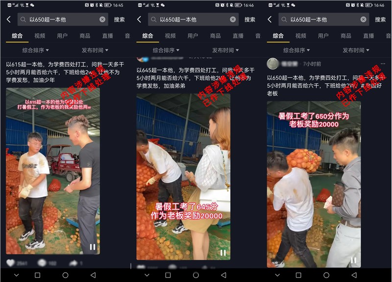 抖音开展“同质化博流量文案”专项治理行动的公告