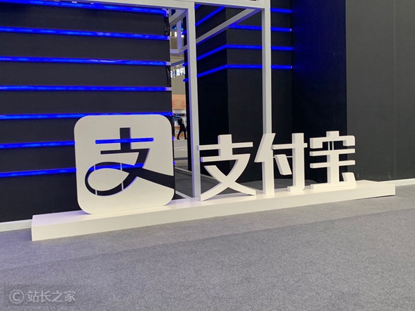 支付宝