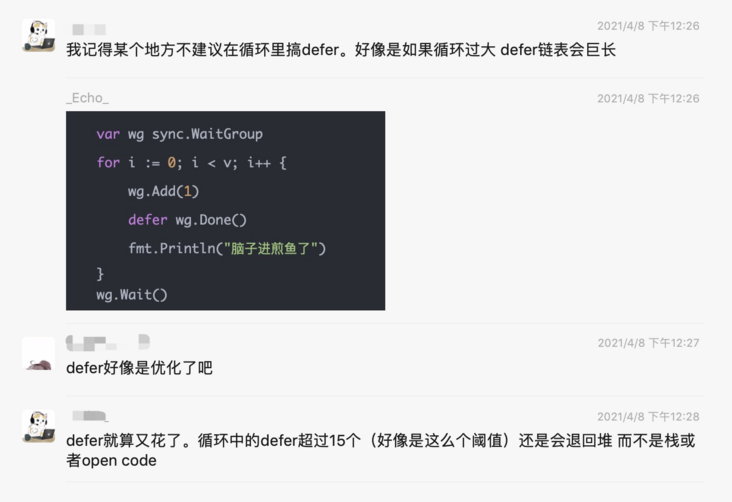 读者群的聊天截图