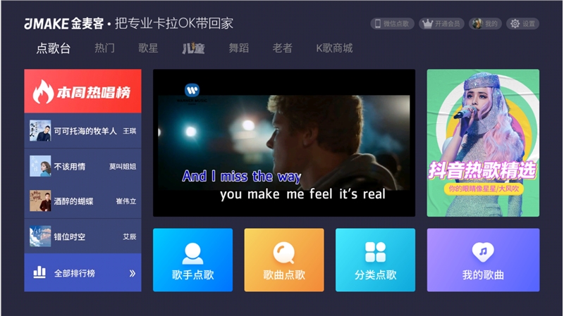 金麦客.png