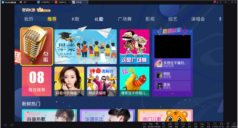 百灵k歌.png
