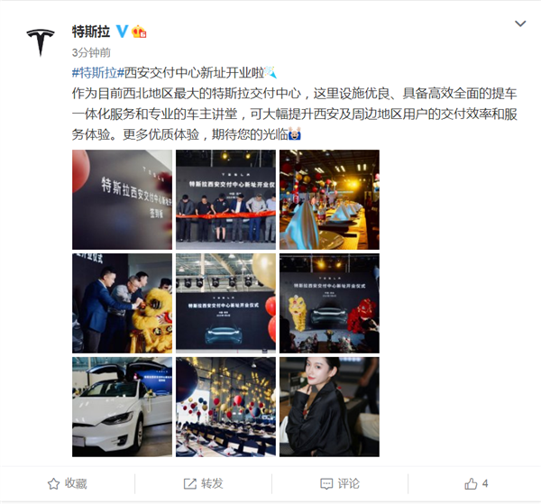 西北地区更大！特斯拉宣布西安交付中心开业