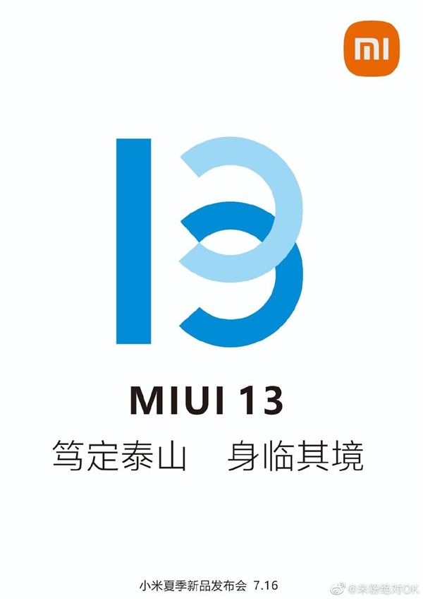 米粉纷纷设计MIUI  13海报：迫不及待想体验小米新系统