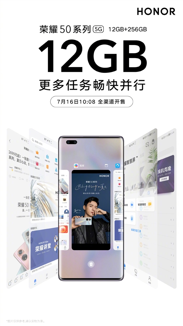 骁龙778G！荣耀50系列12GB版开售：3399元起