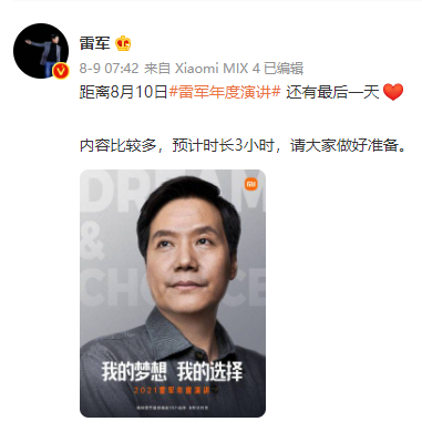 雷军微博