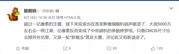 业内人士：一亿像素将在影像旗舰上销声匿迹 大底5000万会一统江湖