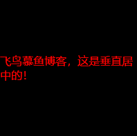 css中几种内容垂直居中的方法