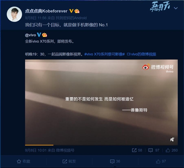 vivo  X70系列即将发布 产品经理：目标就是手机影像No.1