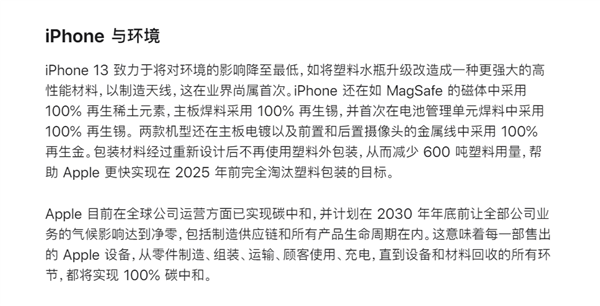 信号如何？iPhone  13天线竟然用塑料水瓶做的：系业内