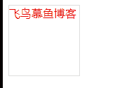CSS中的伪类选择器详解