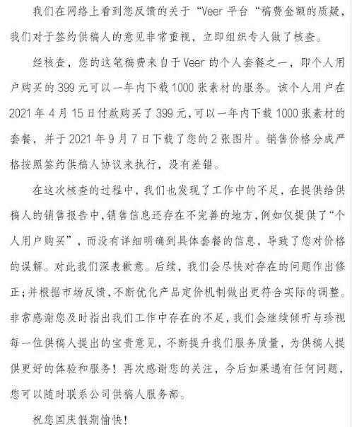 QQ截图20211006090023.jpg