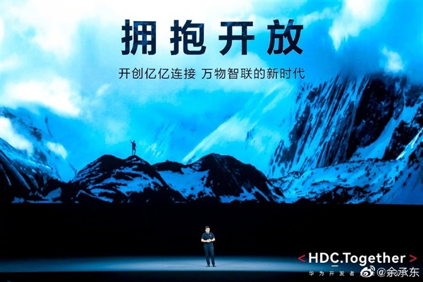 余承东宣布：鸿蒙成了！
