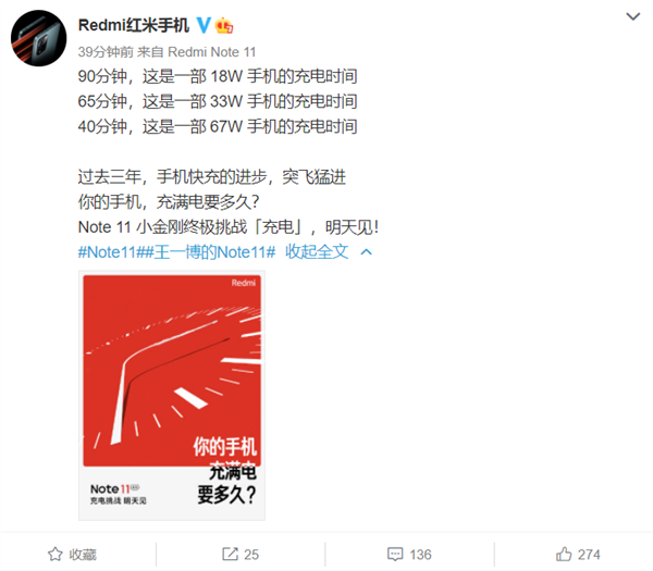 Redmi Note 11知名MOBA手游90帧流畅运行 卢伟冰：打游戏杠杠的
