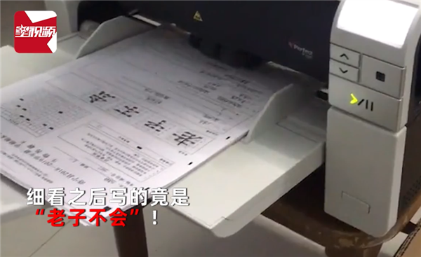 学生考试后老师将答题卡放入机器扫描：看到卡上图案后瞬间懵了