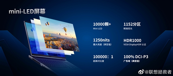 20999元！联想发布拯救者Y9000K 2021探索版：液态金属＋mini-LED