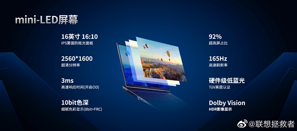 20999元！联想发布拯救者Y9000K 2021探索版：液态金属＋mini-LED