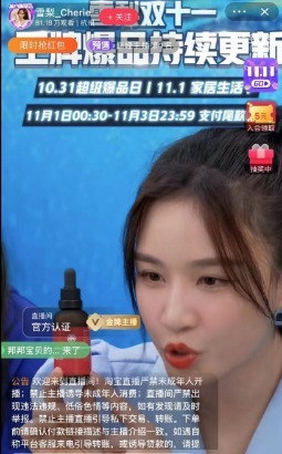 雪梨直播间
