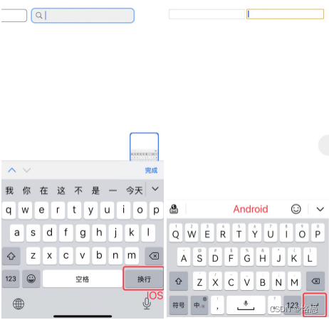 普通的type=search