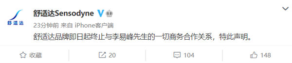 多品牌紧急宣布与李易峰解约 真果粒火速声明：即日起终止所有合作关系